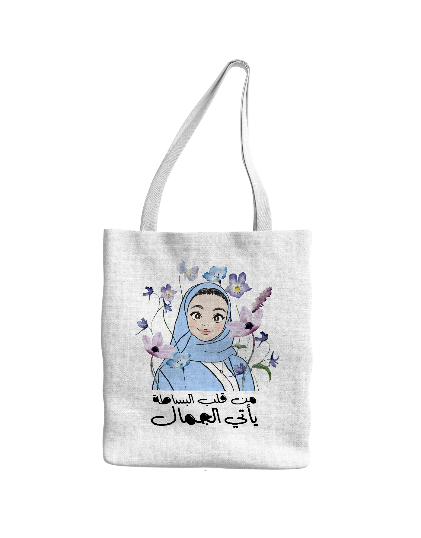 حقيبة من قلب البساطة يأتي الجمال