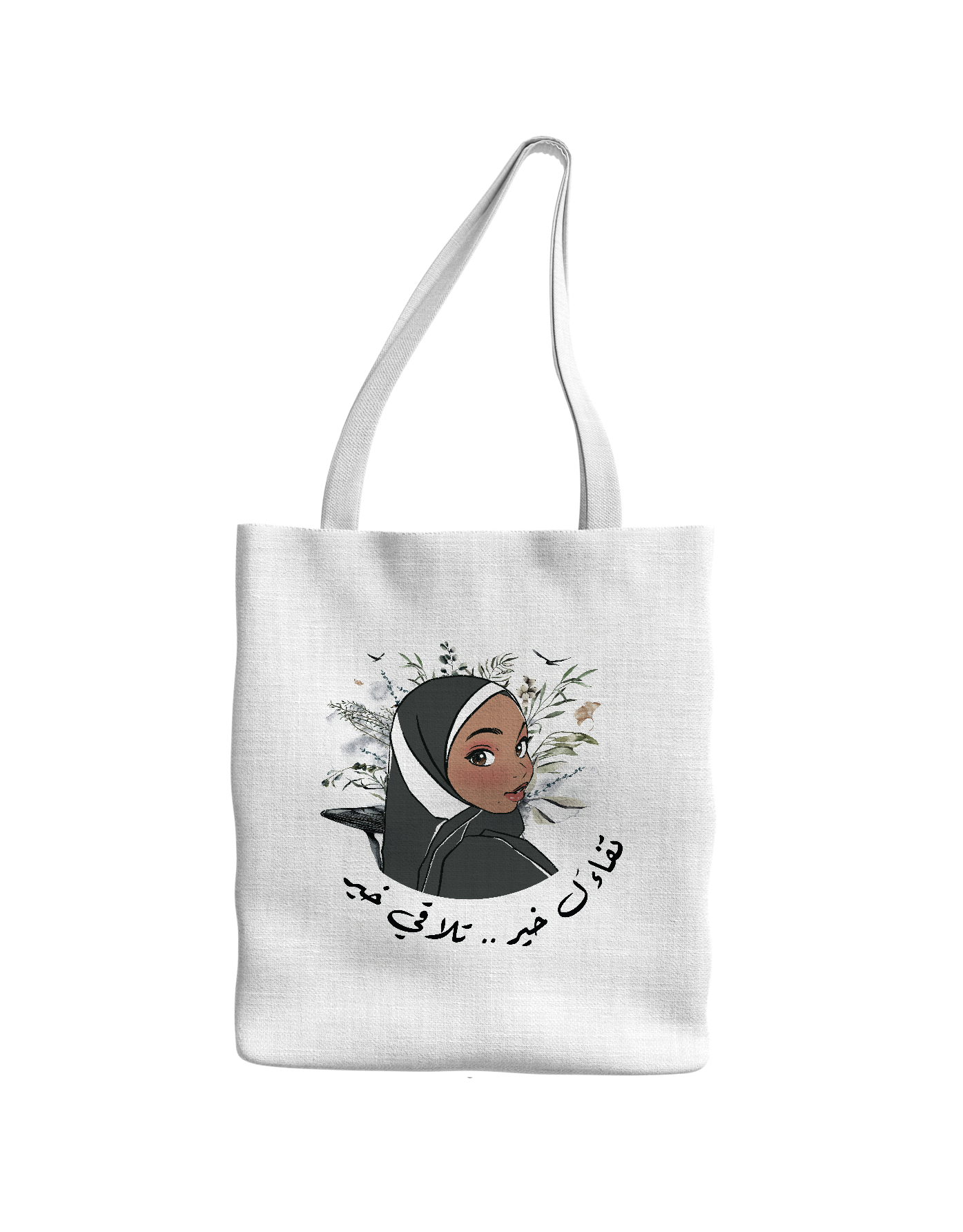 حقيبة تفاءل خير تلاقي خير