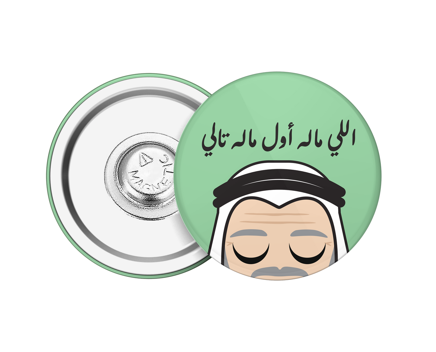 دبوس - اللي ماله أول