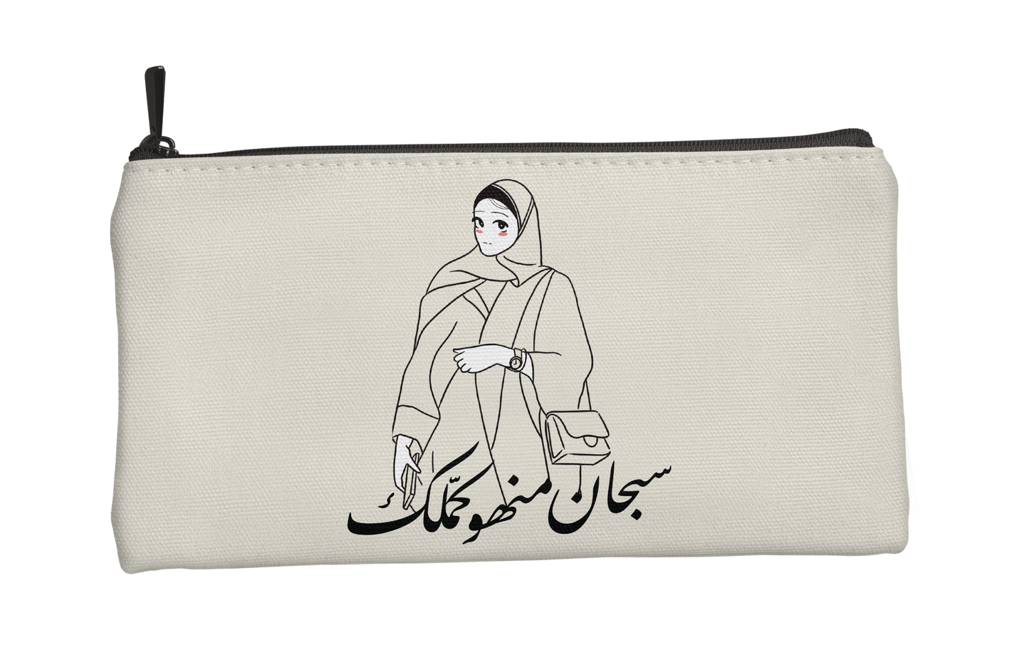 محفظة سبحان منهو كملك