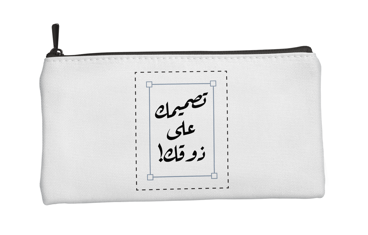 تصميمك على ذوقك