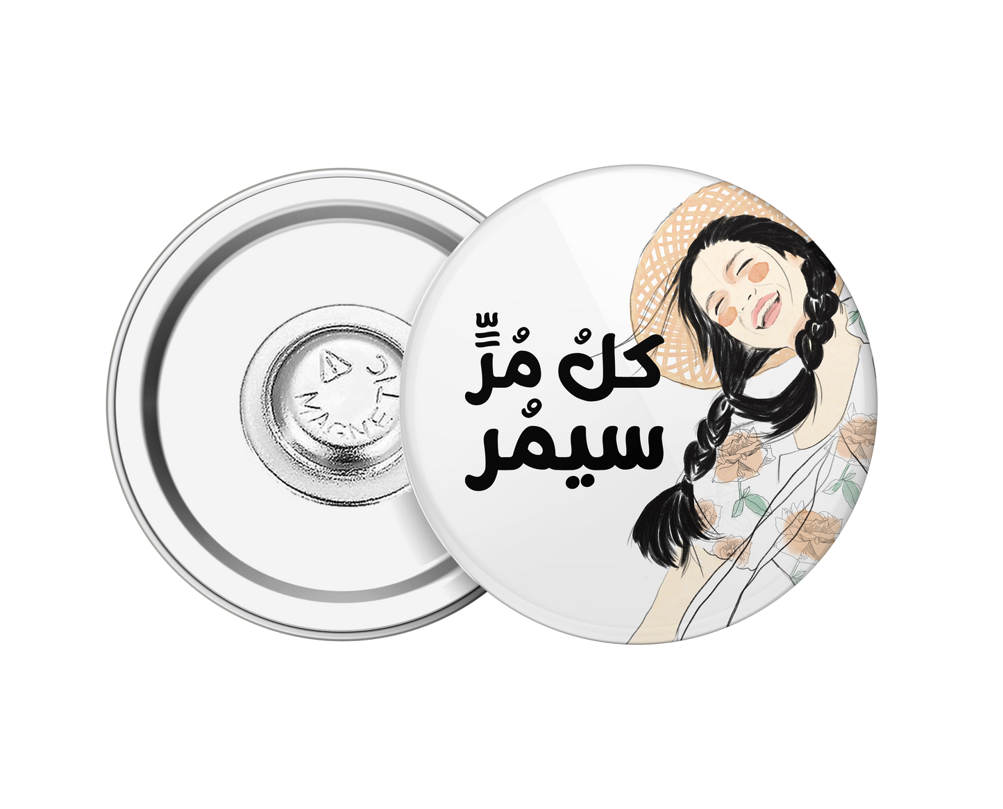 دبوس - كل مرً سيمُّر