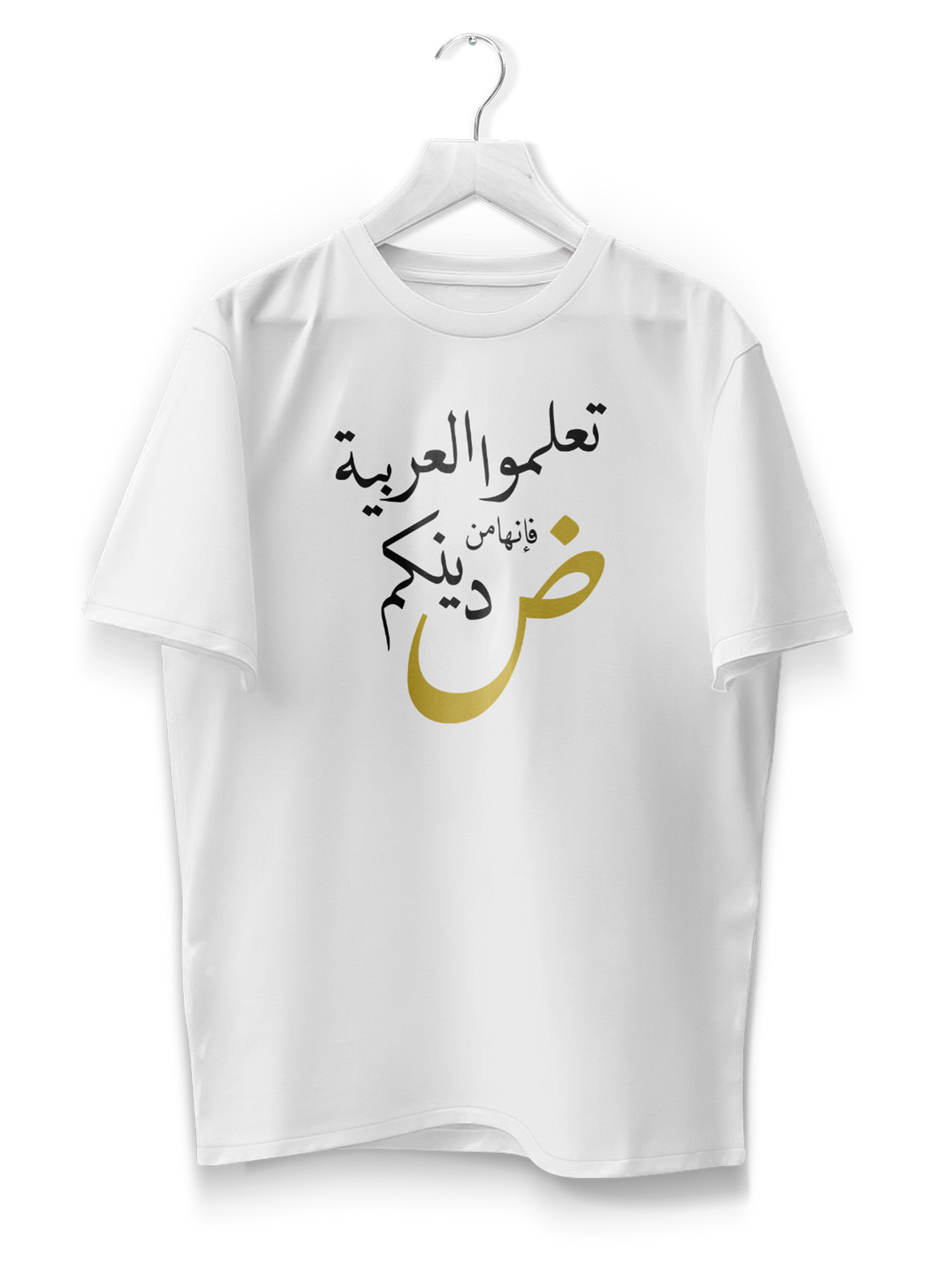 تعلموا اللغة العربية فإنها من دينكم