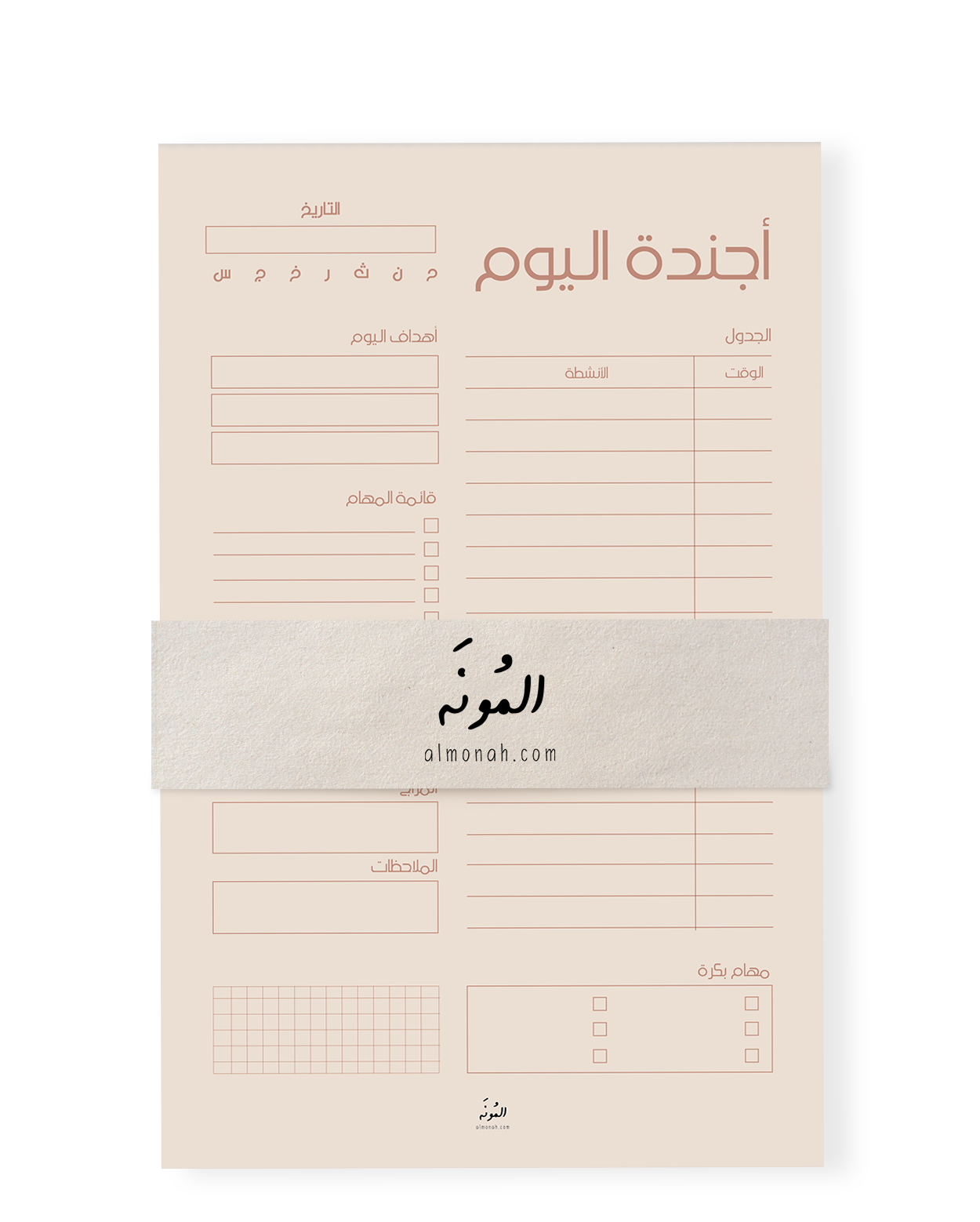 أجندة اليوم