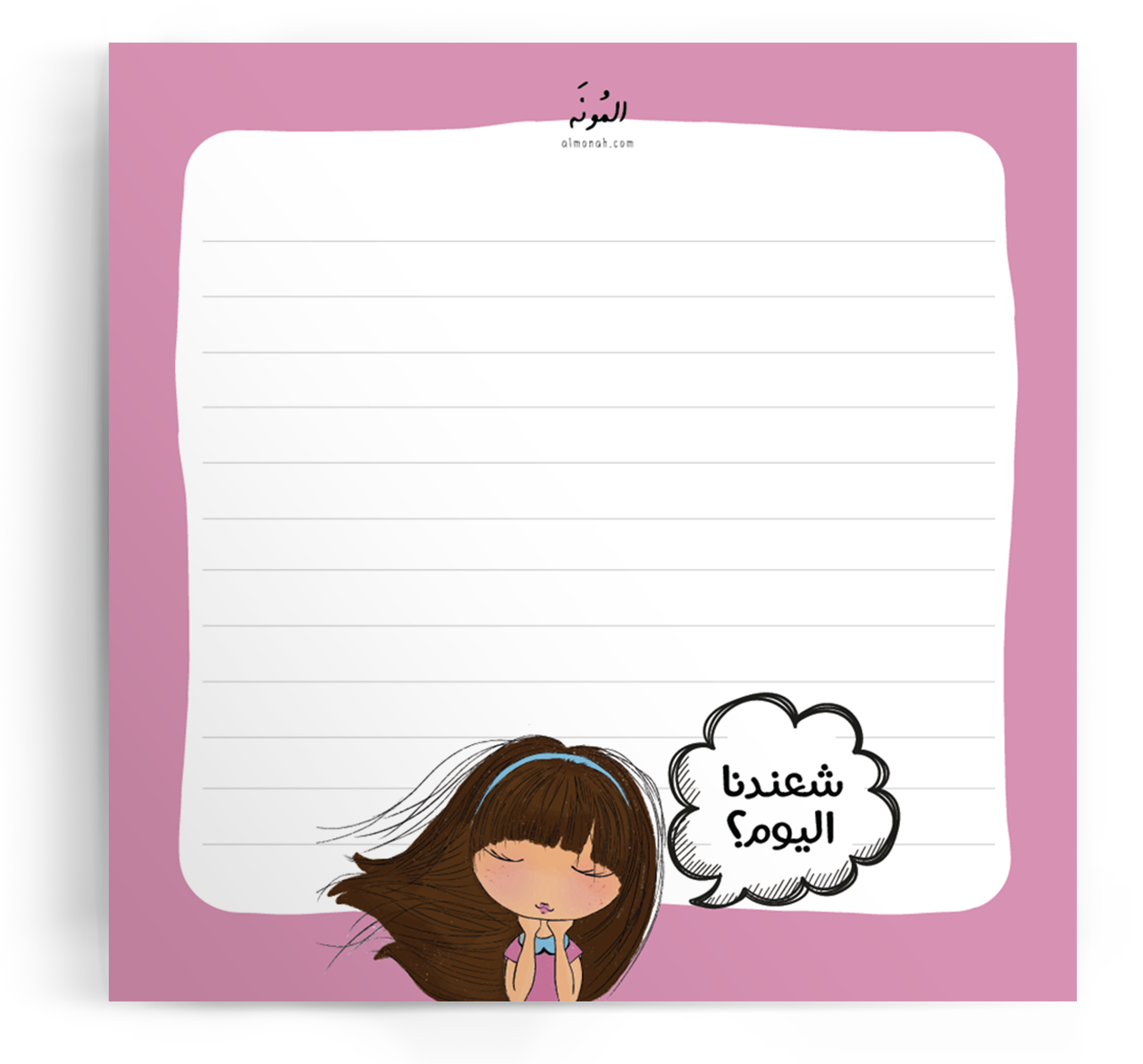 شعندنا اليوم؟