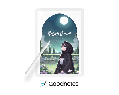 أجندتي ديجيتال 2024