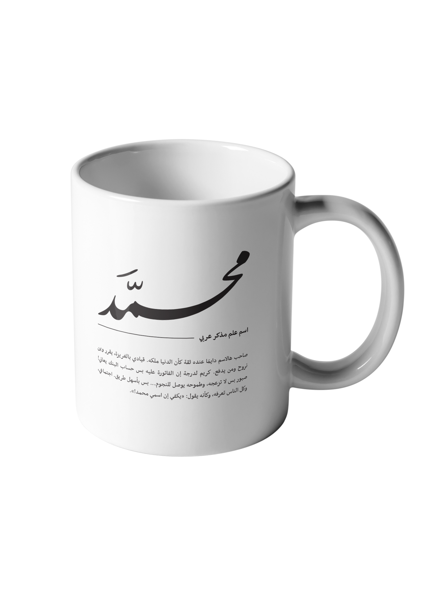 كوب محمد