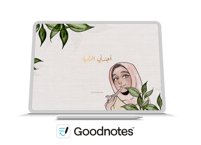 أجندتي ديجيتال 2024