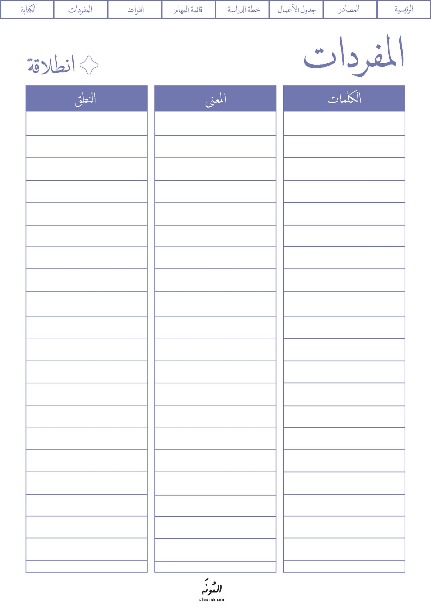 أجندتي ديجيتال 2024