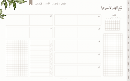 أجندتي ديجيتال 2024