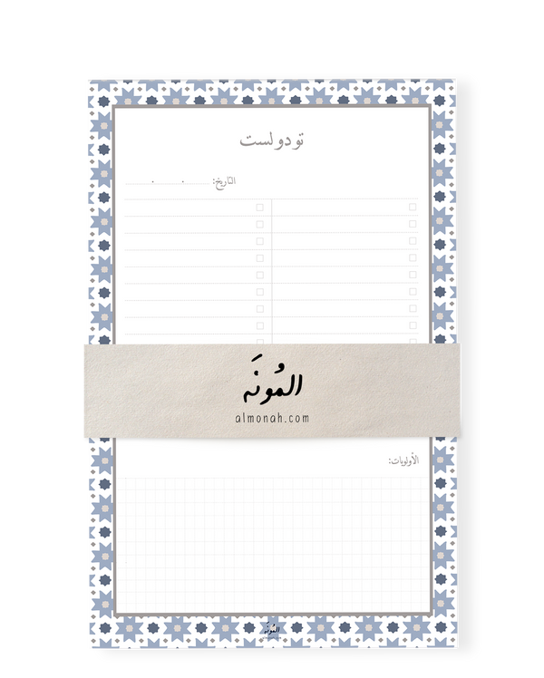 تو دو لست – almonah